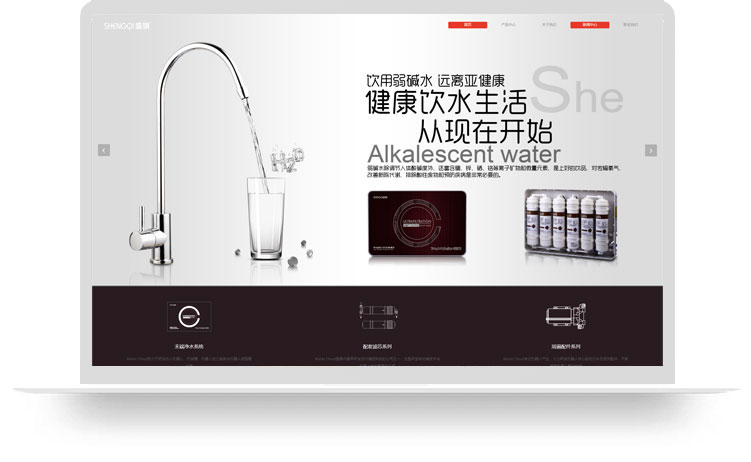 净水器网站