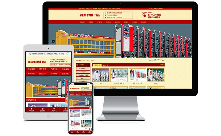 门业/道闸/车牌识别