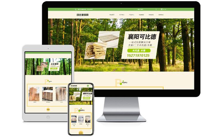 木业-木托盘、木箱