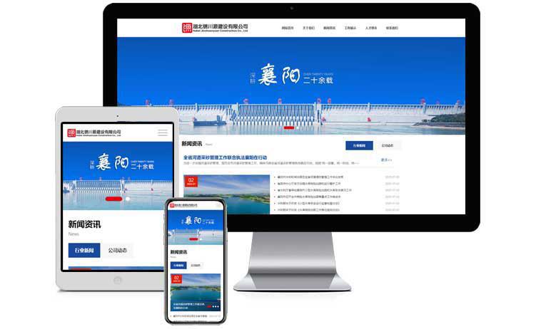 水利水电工程总承包