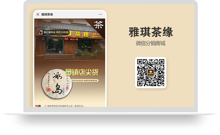 雅琪茶缘官方商城