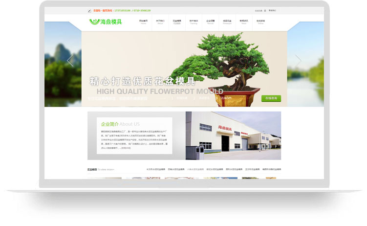 海鼎花盆模具产品官网