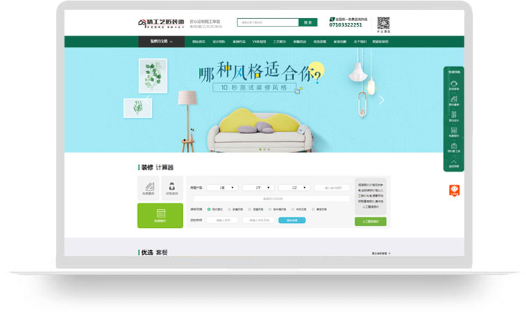 襄阳精工艺匠装饰官方网站