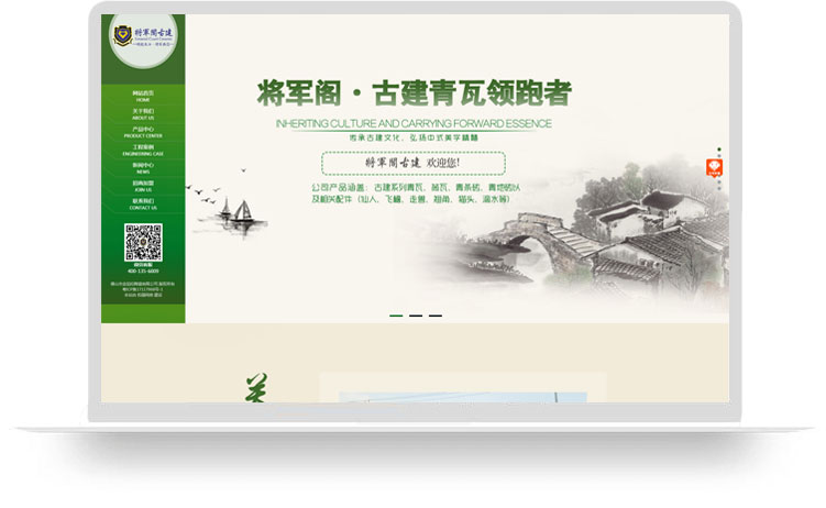 将军阁古建官网