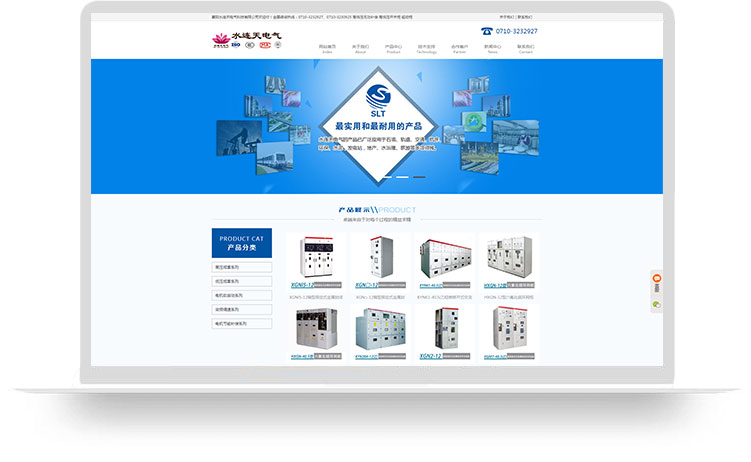 水连天电气官网