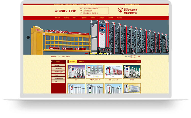 浙江龙游群进门业