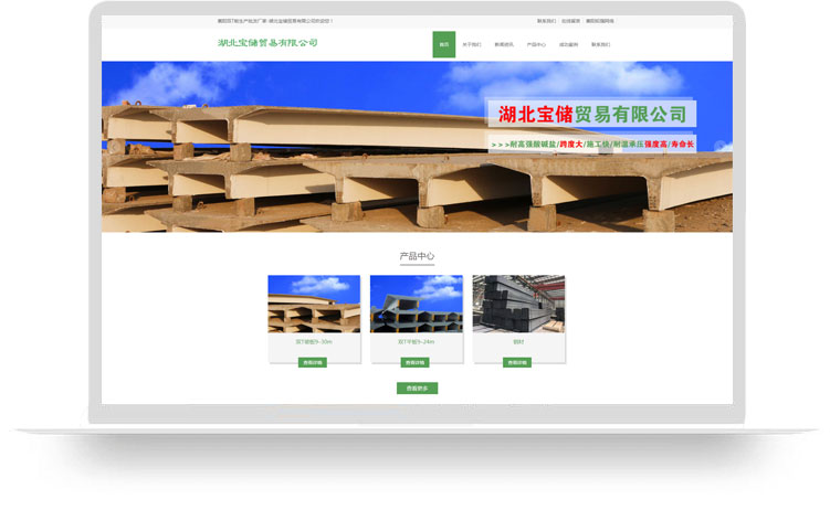 湖北宝储贸易