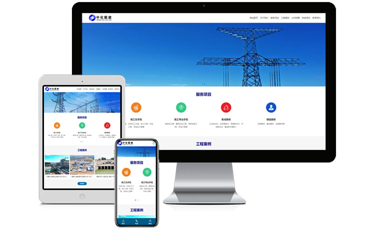 智造系统集成工程